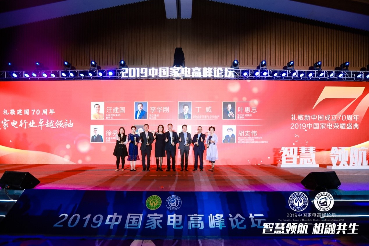 鏅烘収浜т笟楂樺嘲璁哄潧,涓浗鏅鸿兘瀹跺眳鍗忓悓鍒涙柊澶т細