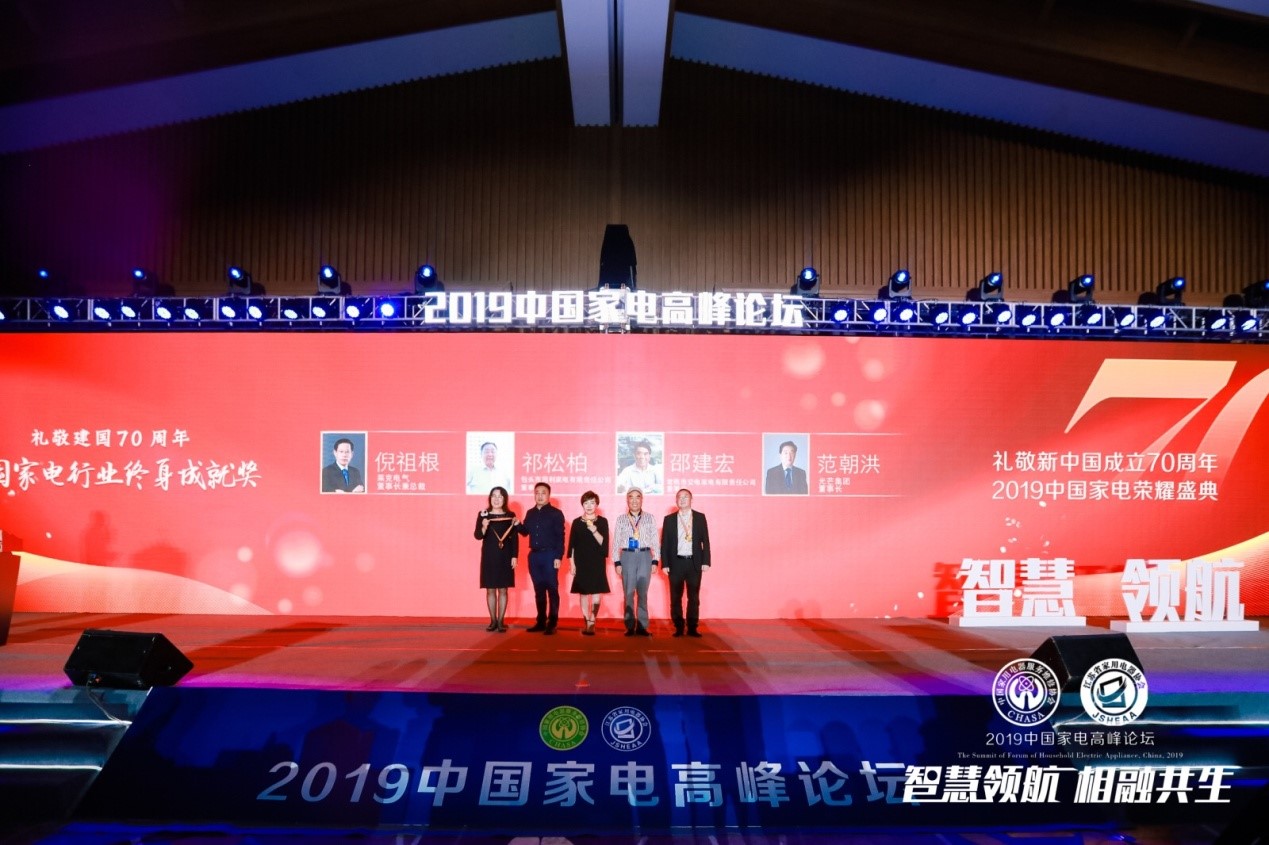 鏅烘収浜т笟楂樺嘲璁哄潧,涓浗鏅鸿兘瀹跺眳鍗忓悓鍒涙柊澶т細