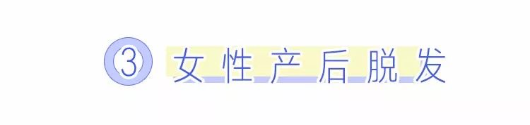 比胖更可怕的竟然是秃头！看完不敢减肥了