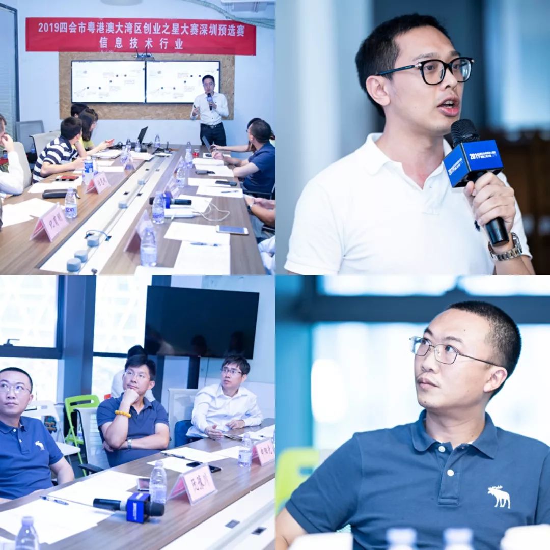 2019四会市粤港澳大湾区“创业之星”大赛深圳预选赛圆满举行！