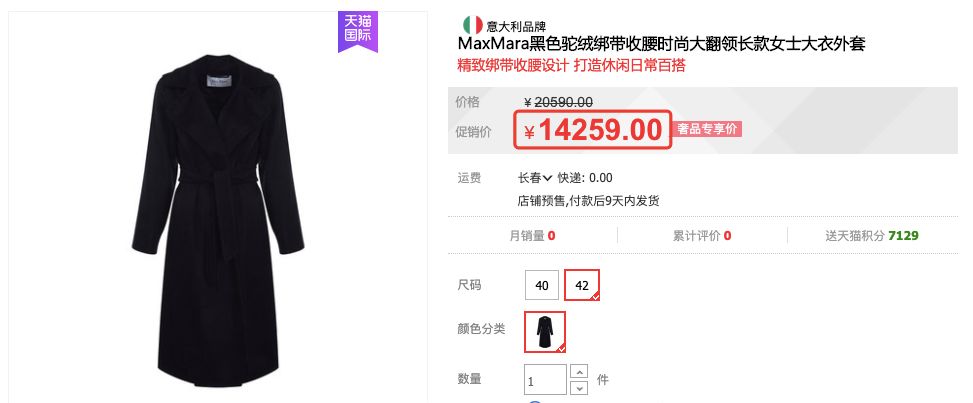 1/10价钱买奢品、法国小众品牌,MaxMara、Burberry同厂经典大衣