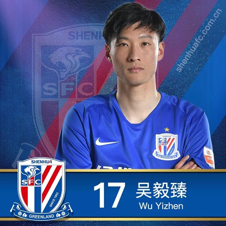 吴毅臻上海申花,申花吴毅臻新消息