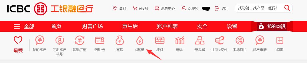缴费指南,缴费指南请查收
