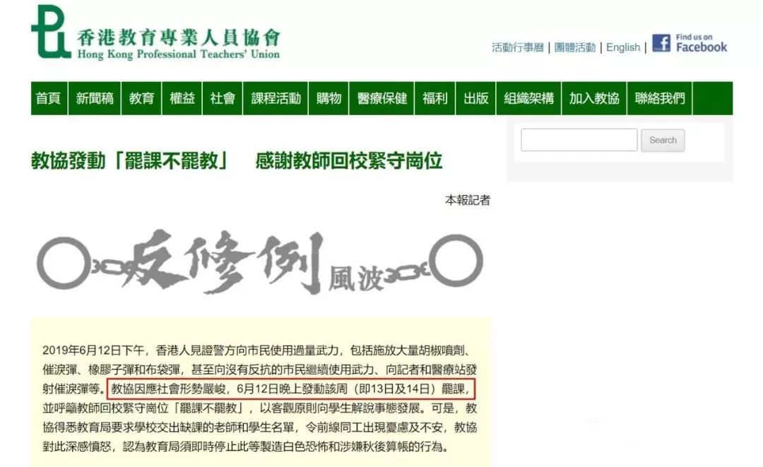 “香港众志”的洋葱乱港法