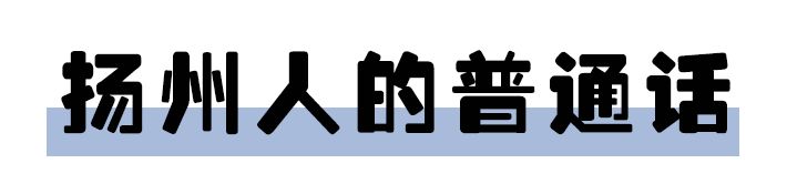 南京塑料普通话,本地塑料普通话