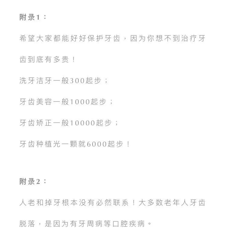 拔智齿的全过程漫画,智齿漫画版