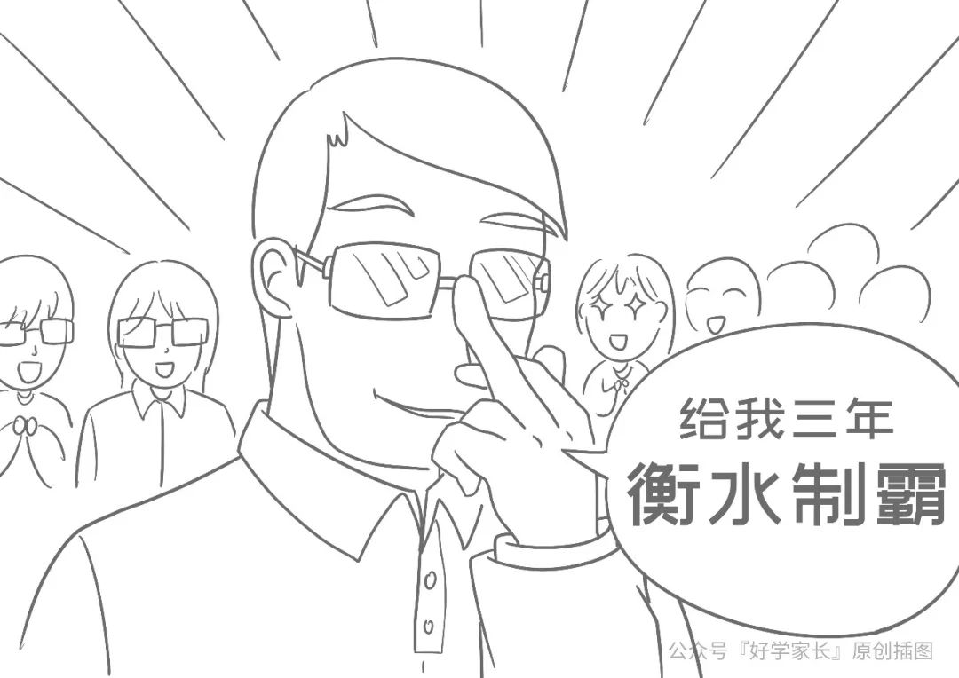 深度解析衡水中学,衡水中学从五百名逆袭到第一名