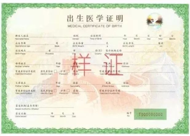 出生也能“自定义”？！出生证明竟网上买卖，审核、签发一人说了算...