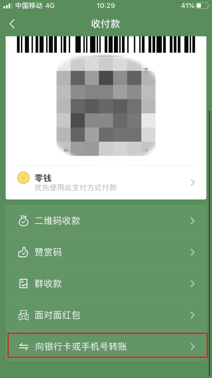 微信怎么输入手机号给别人转账,微信怎么直接输手机号给对方转账