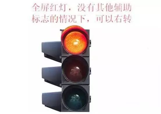 红灯时右转扣6分你中招了吗,红灯右转12分全没了为什么