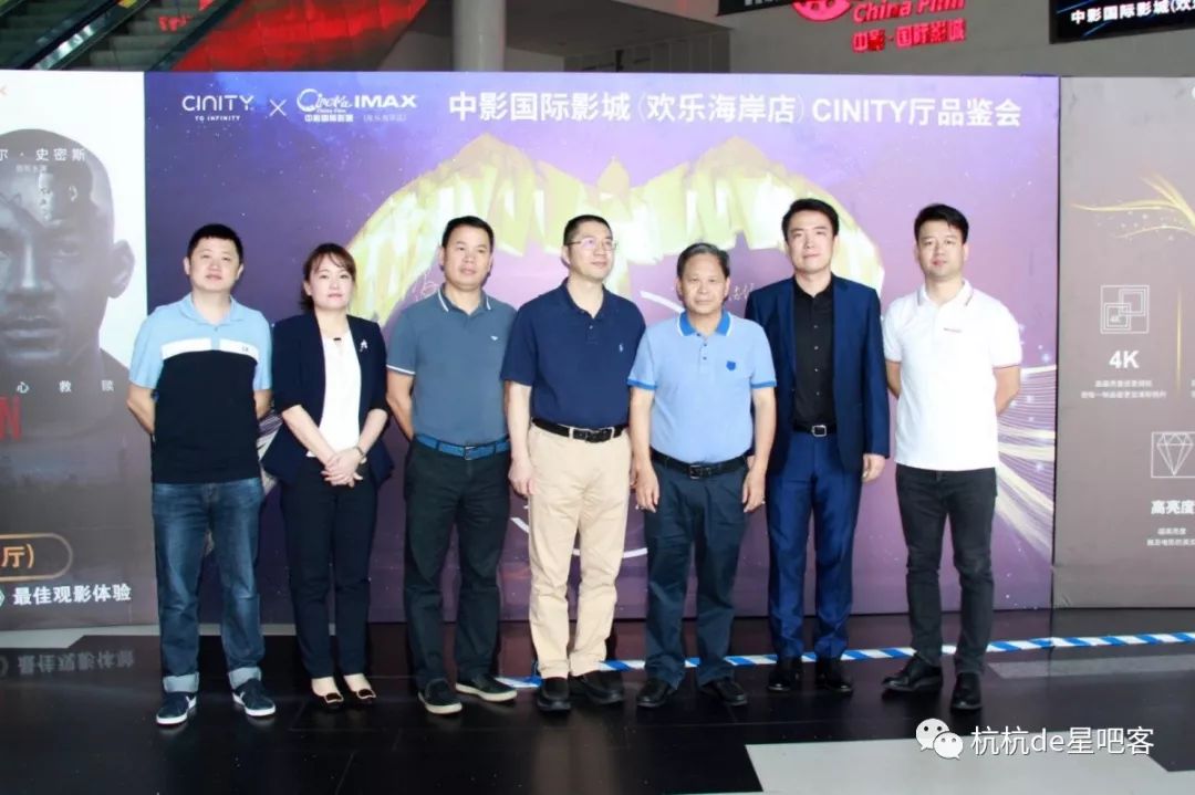 中影国际影城1912店路演,打造沉浸式影院