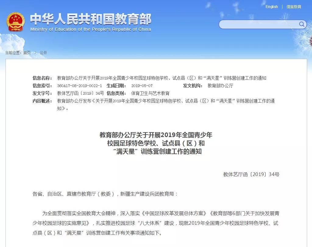 曲靖市第一批国防教育特色学校,曲靖教育部认定的学校