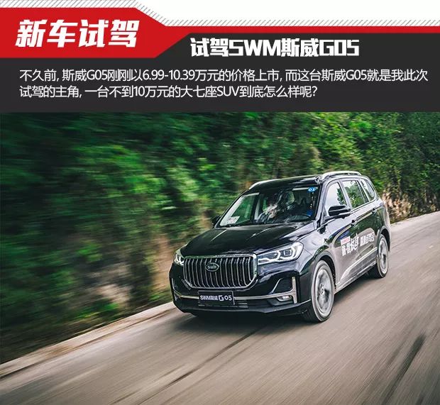 swm斯威g05优缺点,swm斯威g05老款