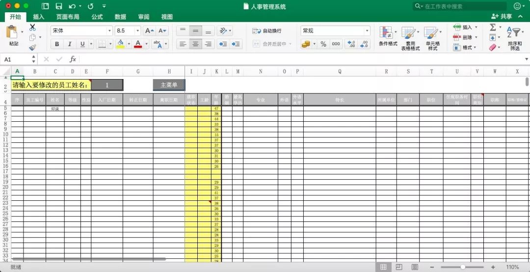 人事管理系统源代码下载,人事管理系统的文献