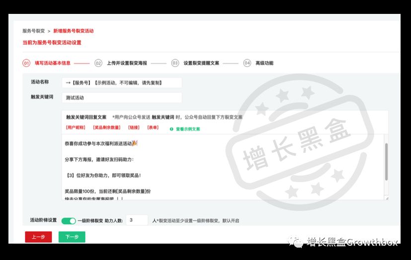 8000字详解微信生态内的5款增长工具（2019版）