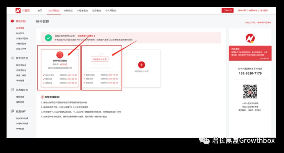 8000字详解微信生态内的5款增长工具（2019版）