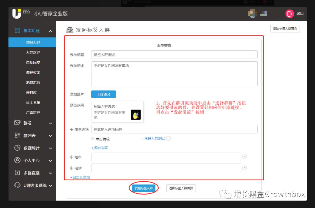 8000字详解微信生态内的5款增长工具（2019版）