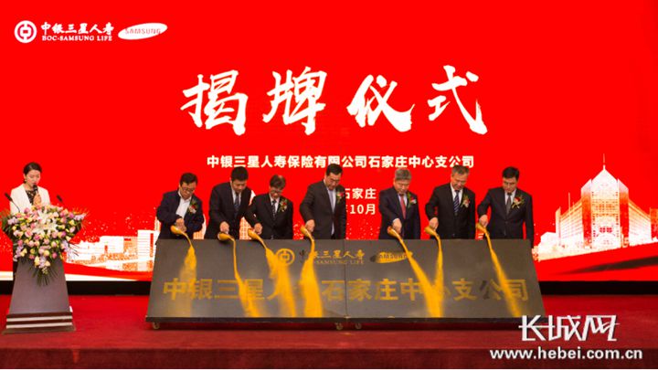 中银三星人寿尊享守护两全险,中银三星人寿有几家分公司