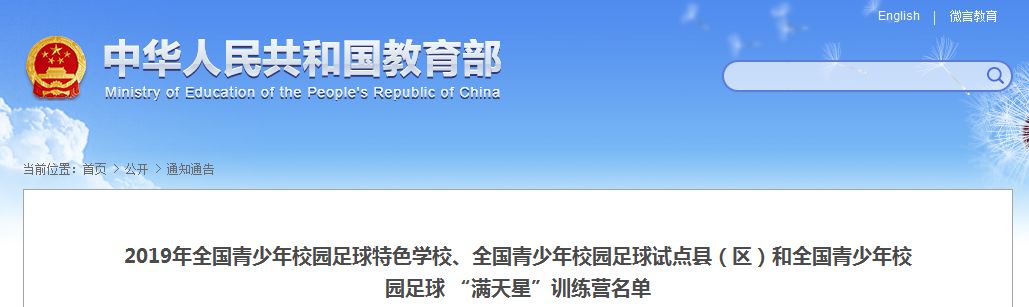 驻马店市教育局表彰,赞驻马店