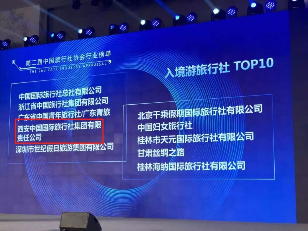 西安旅游和中国国旅,西安国旅报价港澳5日游