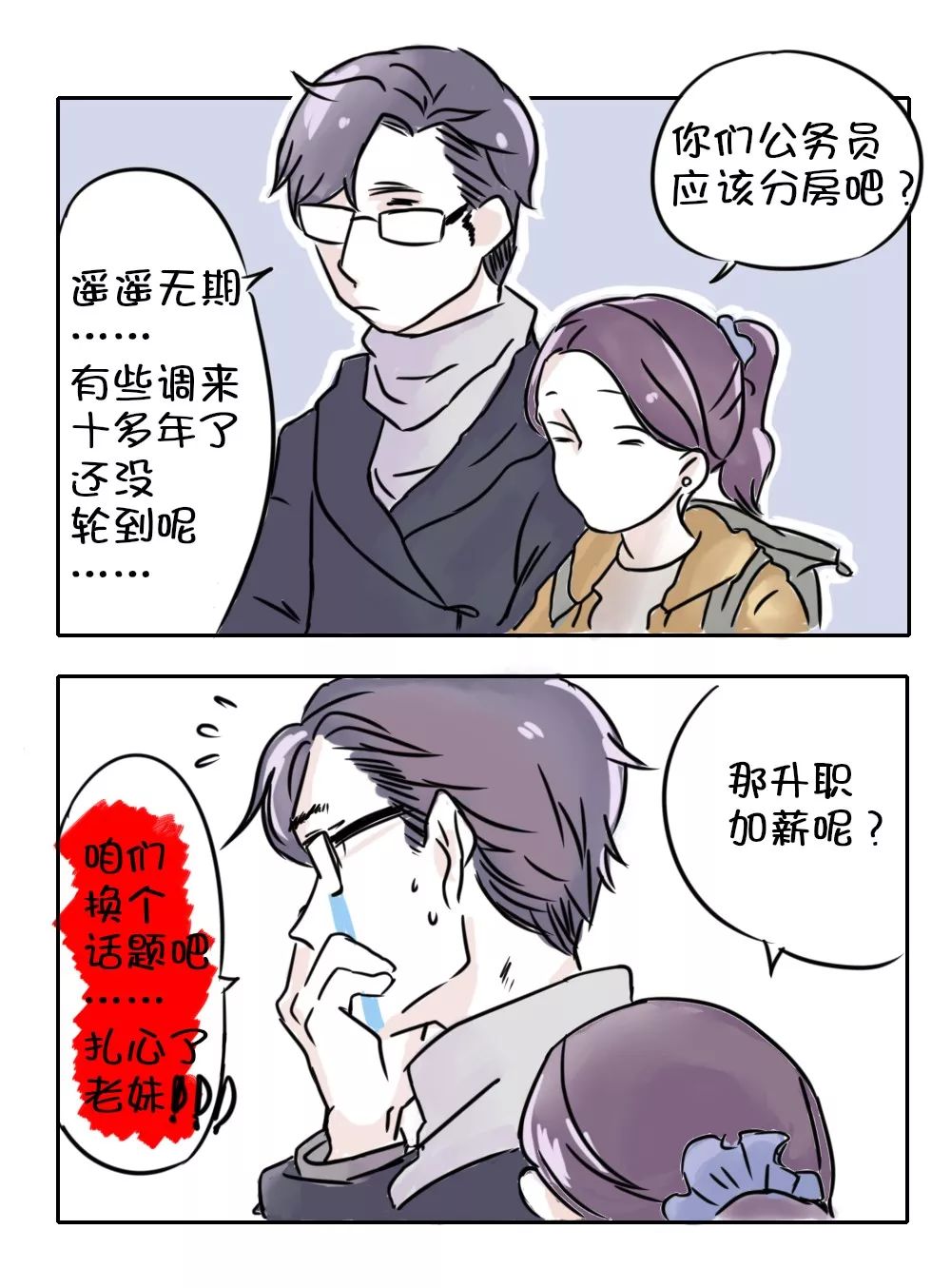 体制内组织的相亲成功率高吗,团团相亲找对象