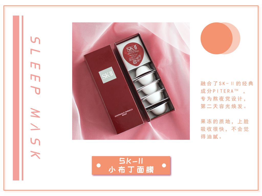 超火日本睡眠面膜祛斑,日本品牌提亮补水睡眠面膜