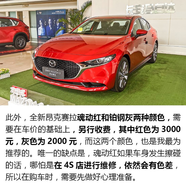 准备到店最新款昂克赛拉,全新昂克赛拉降3万