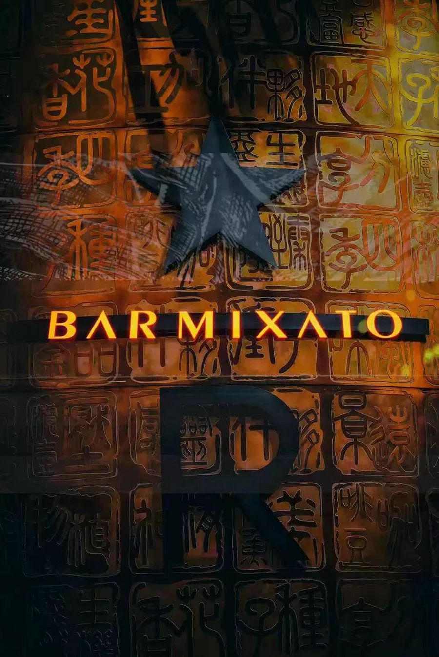 星巴克桃桃乌龙鸡尾酒,星巴克特调鸡尾酒好吗