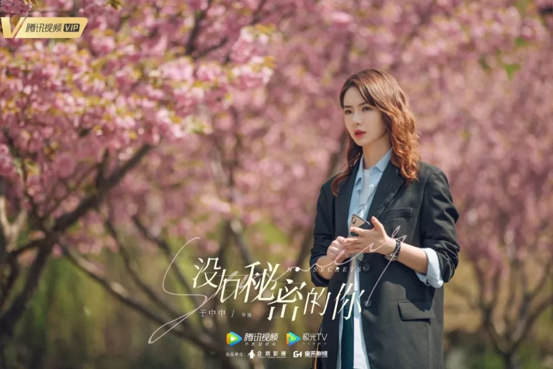 我知道你的秘密戚薇穿搭,没有秘密的你戚薇穿搭