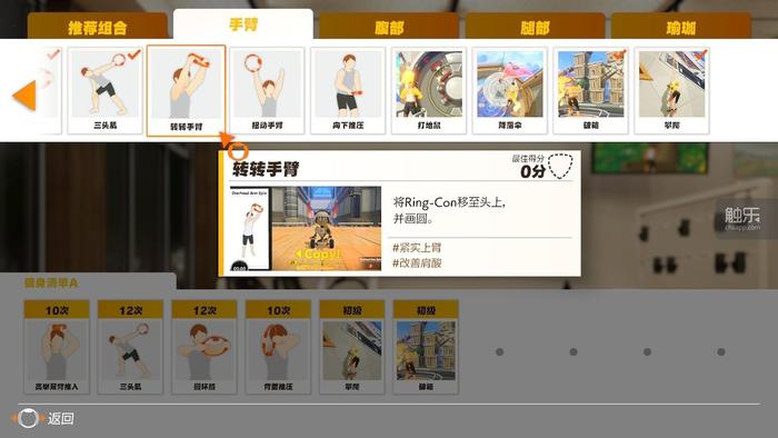 健身环大冒险怎么玩健身效果才好,健身环大冒险正确姿势