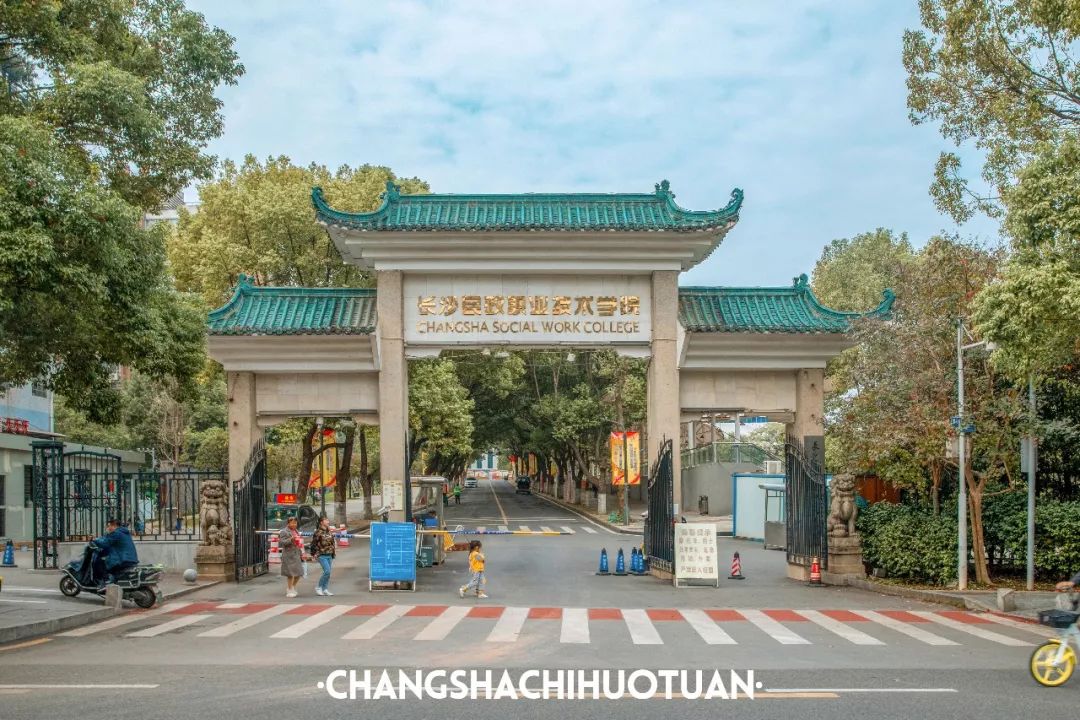 闀挎矙姘戞斂瀛︽牎瀹樼綉,闀挎矙姘戞斂瀛﹂櫌鐢熸椿