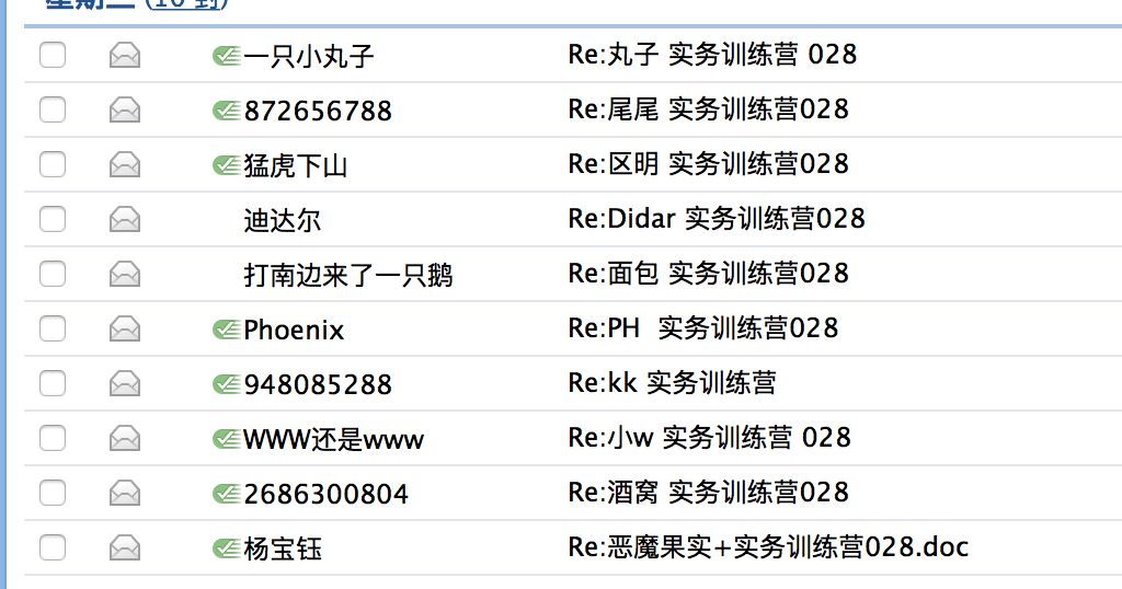 实战训练营1班,实务训练营热点