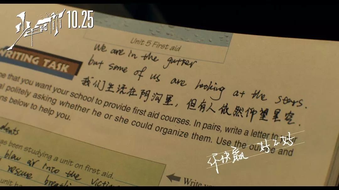 易烊千玺周冬雨少年的你电影解说,少年的你遇到易烊千玺