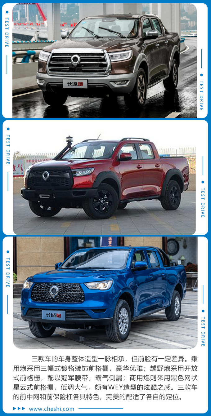 长城炮商用版皮卡有国六的吗,长城皮卡炮商用版试驾