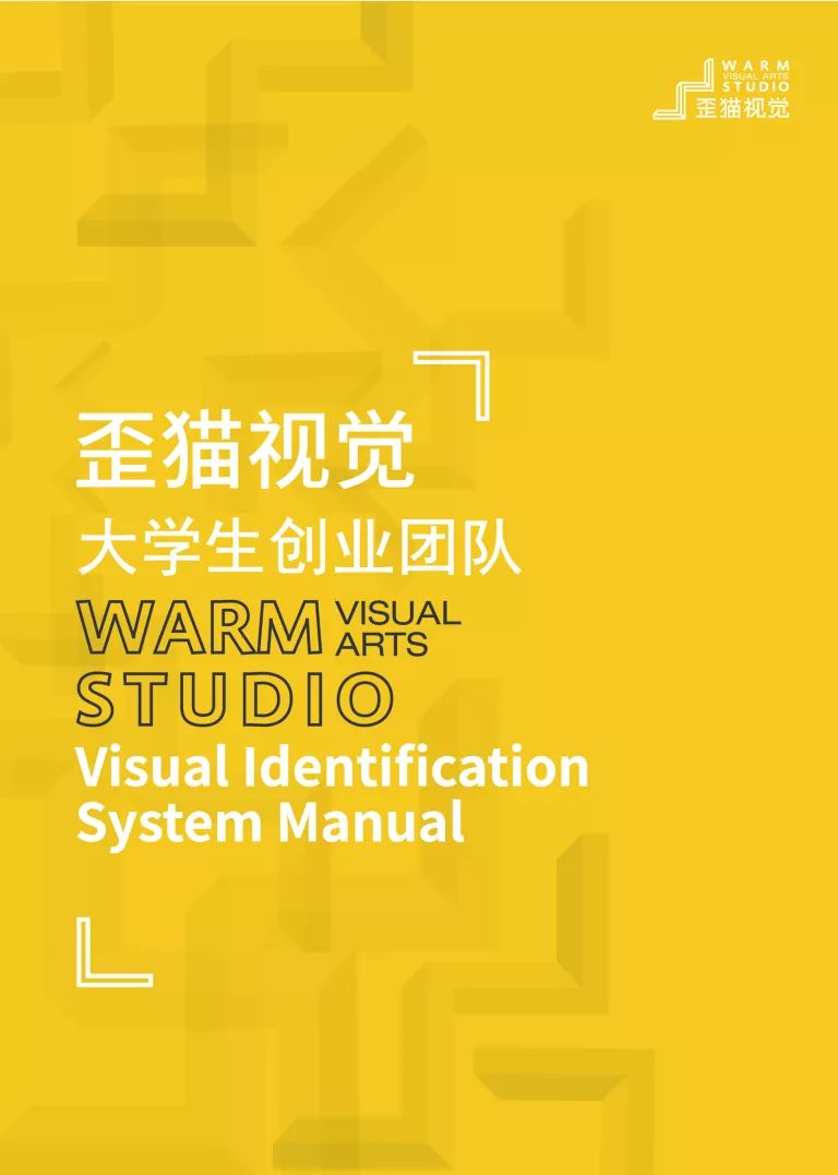 歪猫视觉设计学生创业团队招新啦！