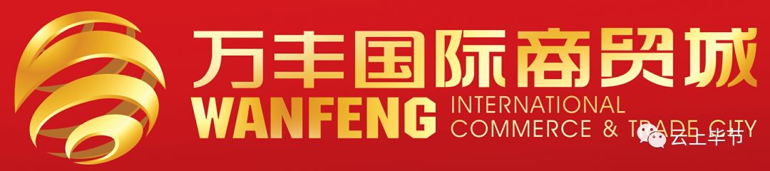 贵州毕节今天搞什么活动,9月份毕节大型活动