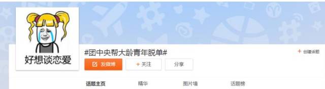 体制内组织的相亲成功率高吗,团团相亲找对象