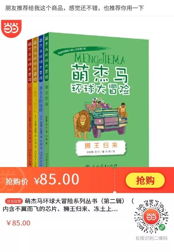 当当买书优惠码哪里领,当当电子书满2件下单享6折