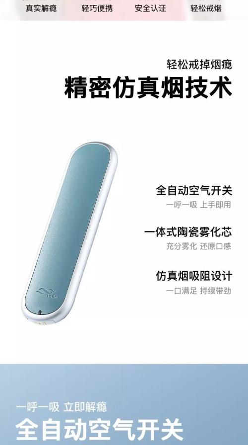 大胆！这些*子烟电**还在打戒烟牌