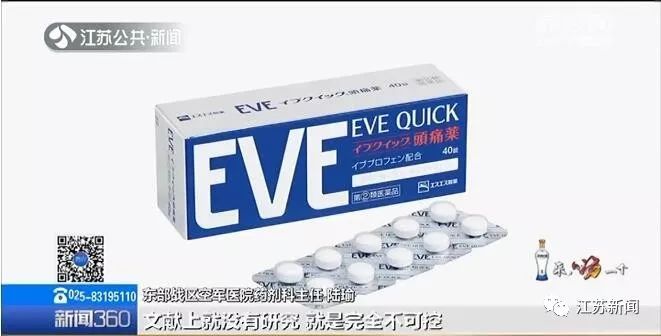 网红止痛“神药”遭科普大V怒怼：看不清成分就乱吃？医生说…