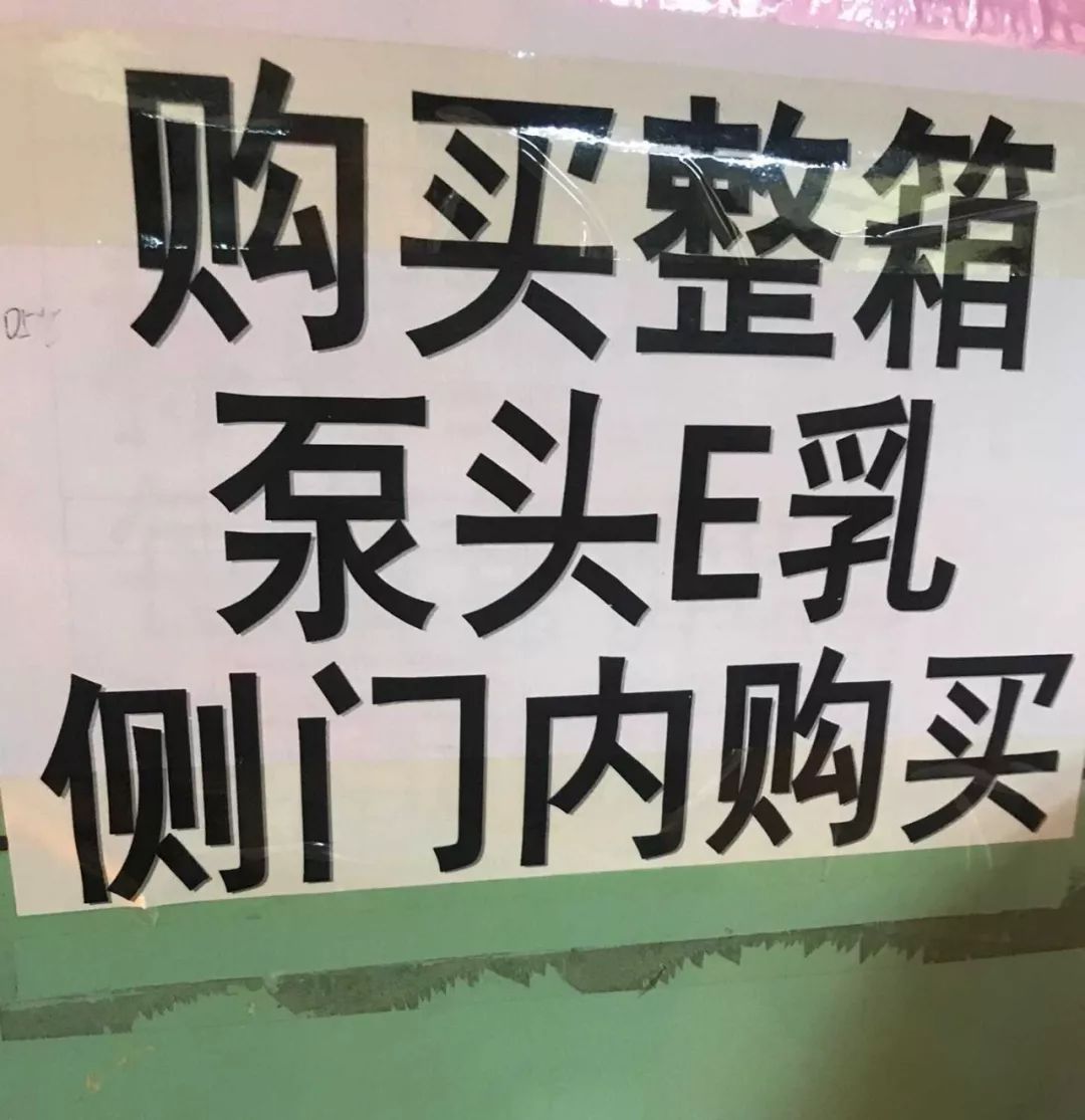 协和维e乳是不是正品,协和维e乳现状