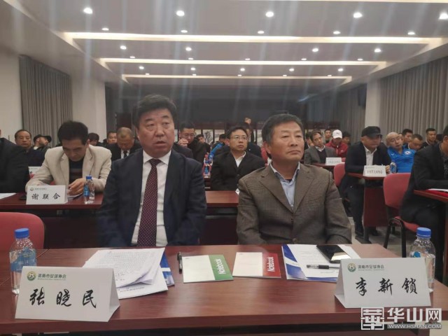 渭南市足协召开第二届会员大会孙建升当选新任足协主席