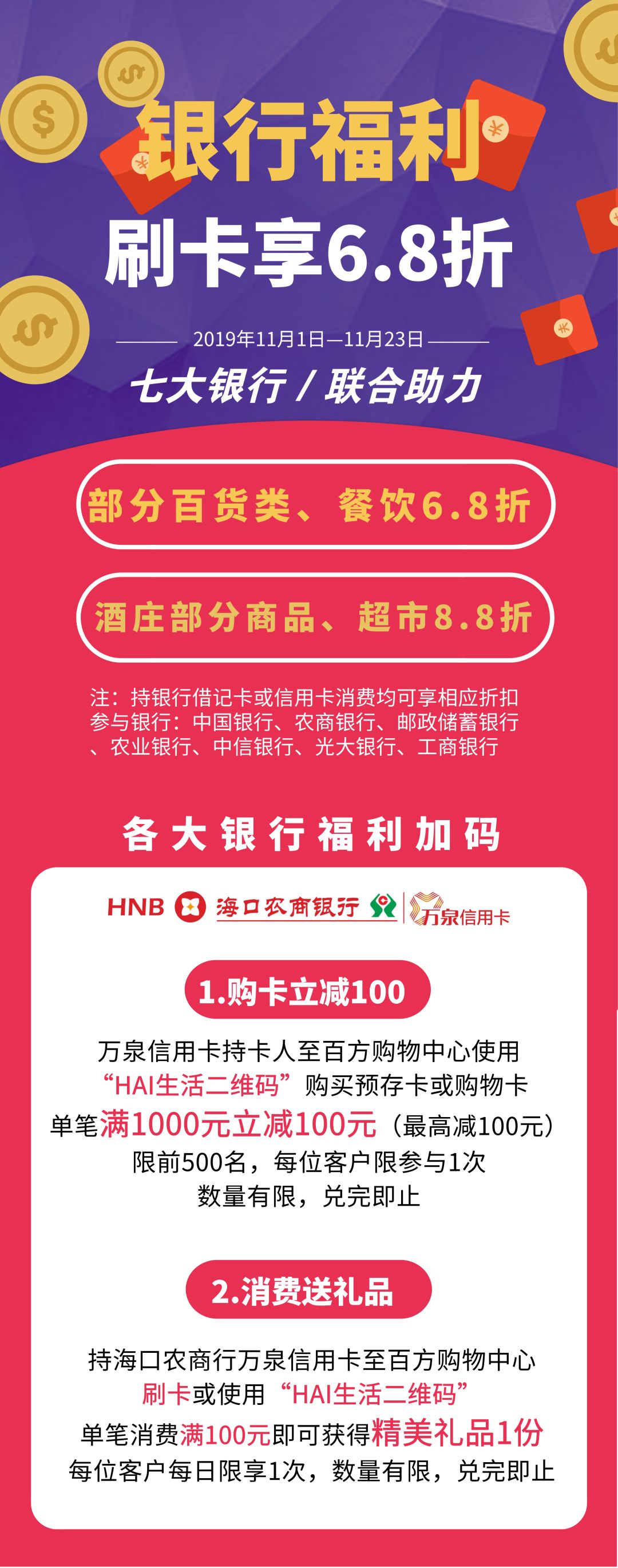 海南三亚国际时装周,海南秋季穿搭