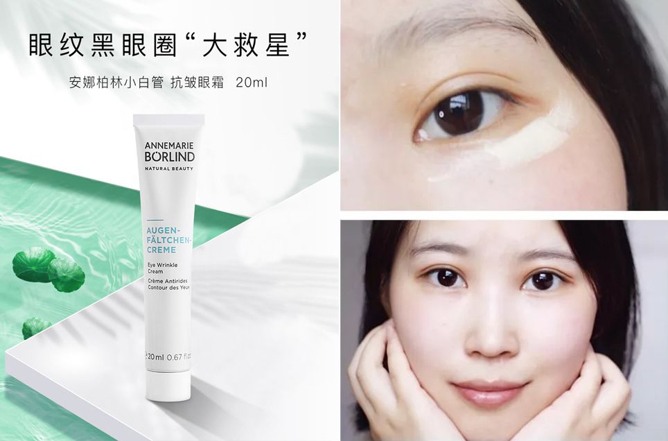 经典好用国产眼霜,德国十大必买的眼霜