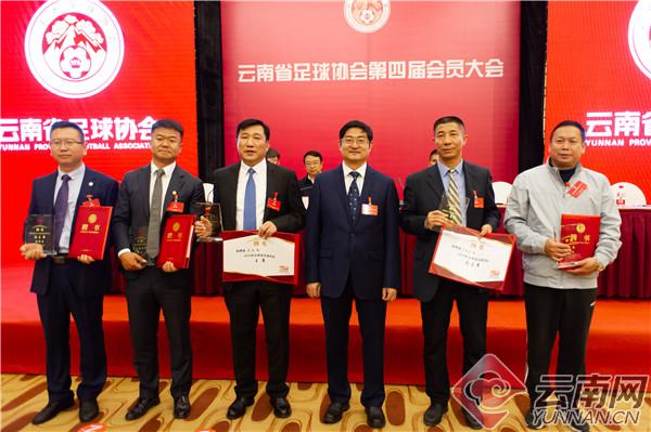 云南省足协第四届会员大会在昆召开常林当选新一届足协主席