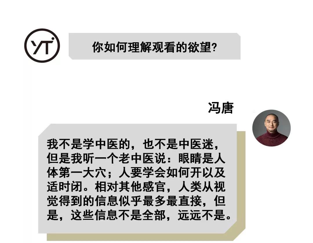 园子里的大毛怪：冯唐说冯唐乐园