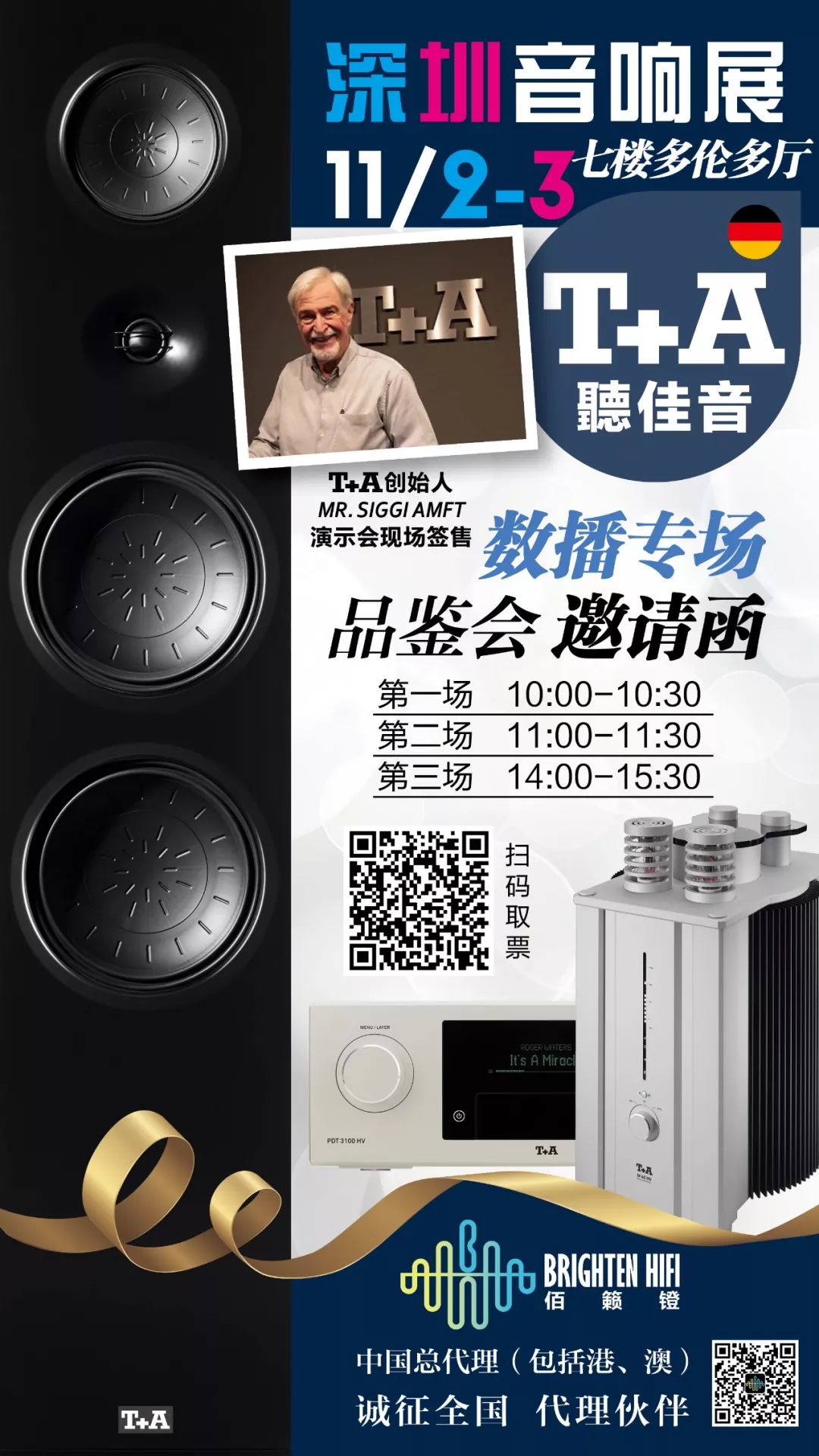 德国音响hifi发烧级,顶级音响德国hifi