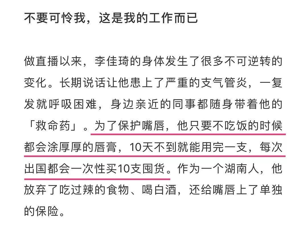 李佳琦出国10支起囤的必买唇膏，是它