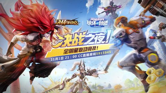 堡垒前线整局比赛,堡垒前线决战之夜直播回放