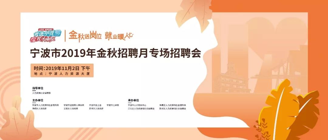 找工作求职宁波,宁波秋季招聘会
